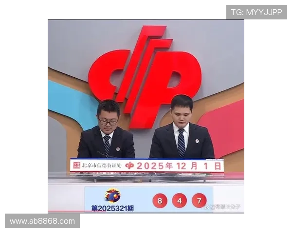 福彩开奖直播现场，见证幸运号码揭晓时刻